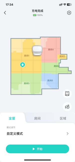 eufyclean官方版截图1