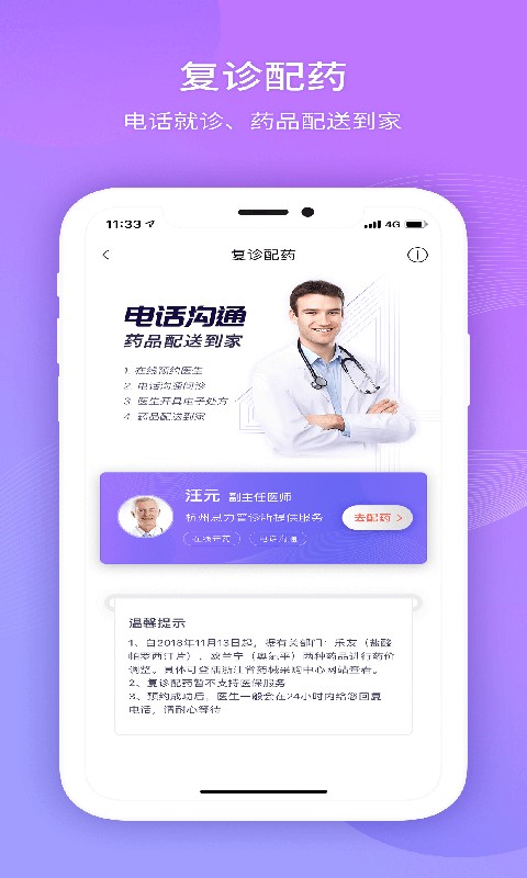 好睡眠365app截图3