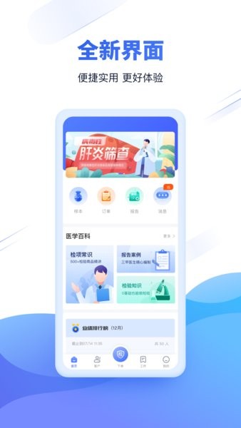 好医生云医疗事务所app截图1