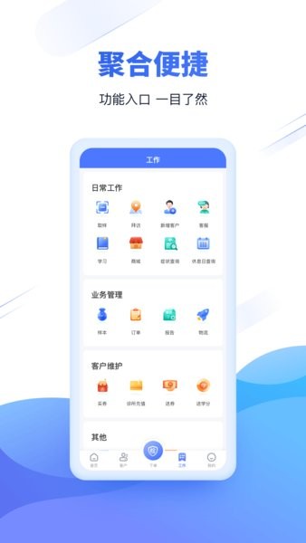 好医生云医疗事务所app截图3