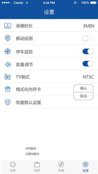 海圳hihz行车记录仪app官方截图1