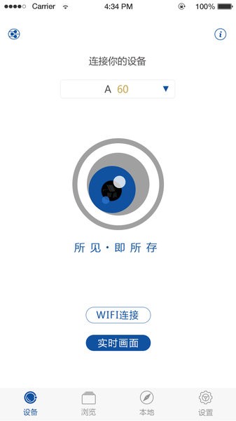 海圳hihz行车记录仪app官方截图3