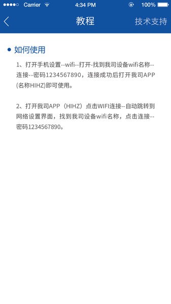 海圳hihz行车记录仪app官方截图4