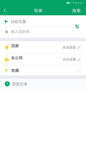 霍邱蓼达公交截图3