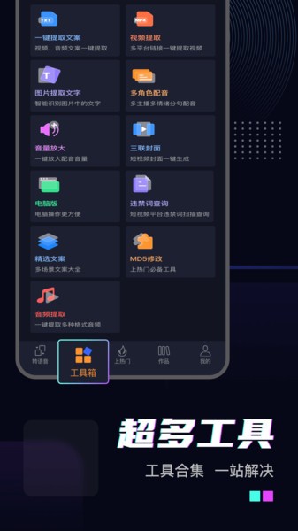 斗帝配音最新版截图1