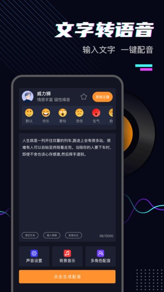 斗帝配音最新版截图2