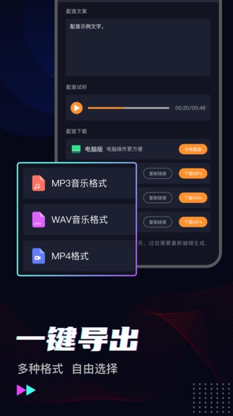 斗帝配音最新版截图3