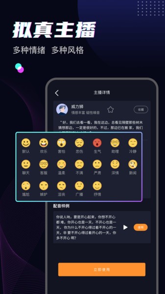斗帝配音最新版截图4