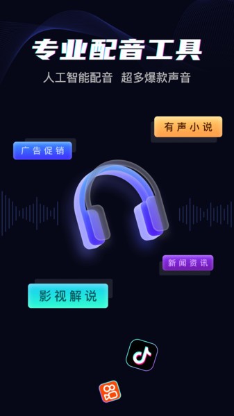 斗帝配音最新版截图5
