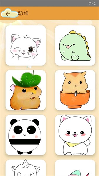 轻松学简笔画软件截图2