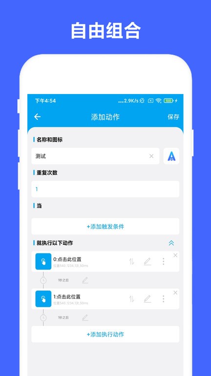 安卓Task app截图1