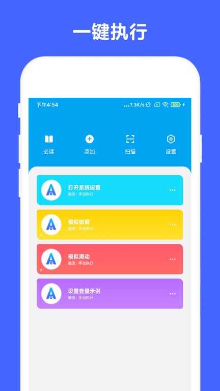安卓Task app截图2