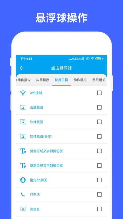 安卓Task app截图3