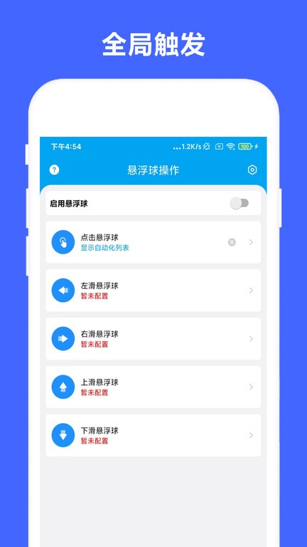 安卓Task app截图4