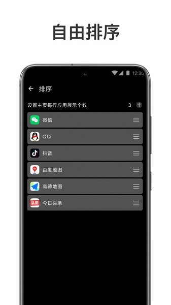 元气多开app截图3