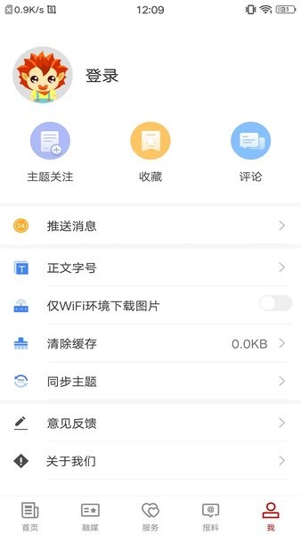 巩留好地方软件截图2