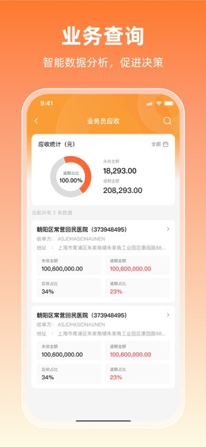 润曜通官方截图2