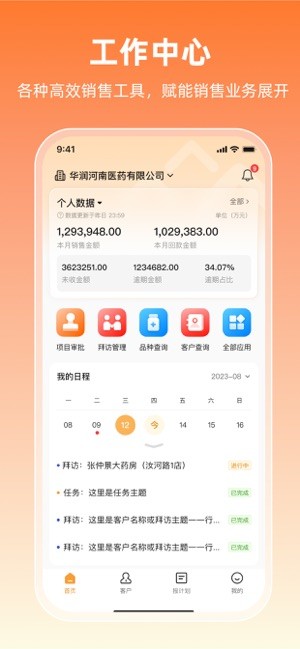 润曜通官方截图3