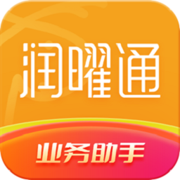 润曜通官方