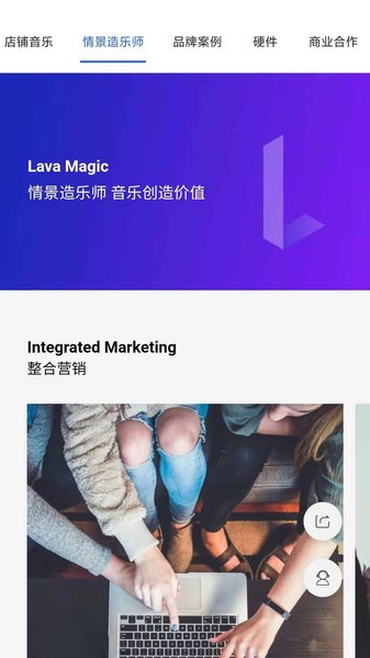 lava店铺音乐官方版截图2