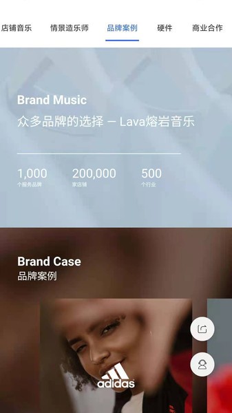 lava店铺音乐官方版截图4