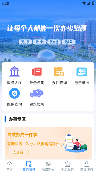 立克办平台截图1