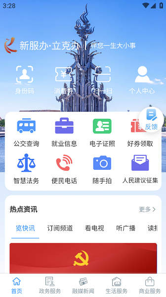 立克办平台截图3