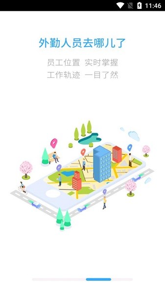 综合办公app下载官网