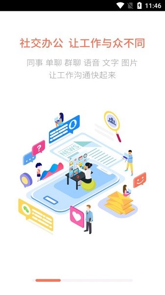 综合办公oa系统手机版截图1