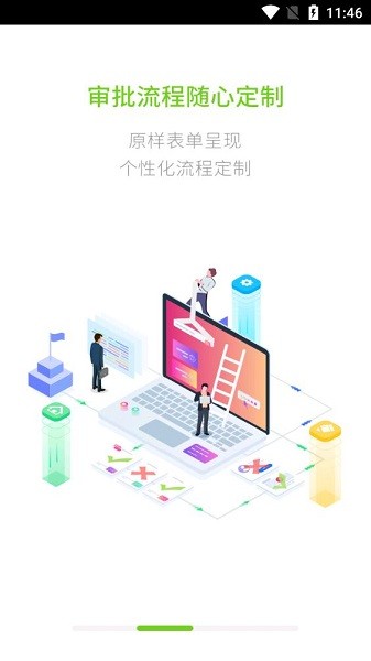 综合办公oa系统手机版截图2