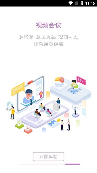 综合办公oa系统手机版截图4