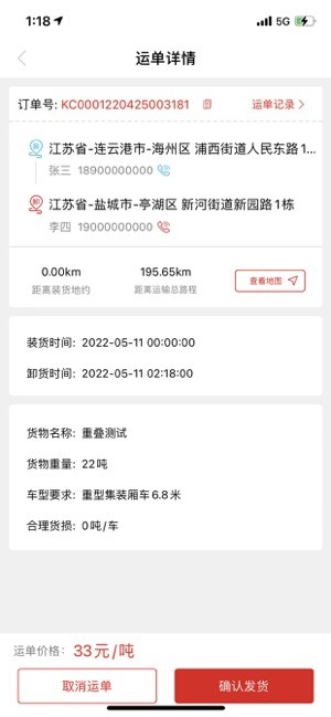 宜运通app官方