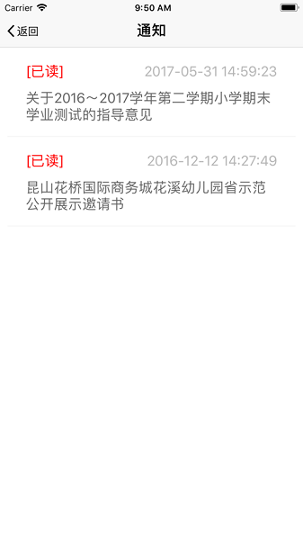 昆山教育移动办公app最新版本截图1