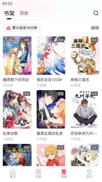 洋葱漫画免费观看截图1
