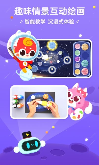 六一教育咕比启蒙(豌豆围棋)截图1