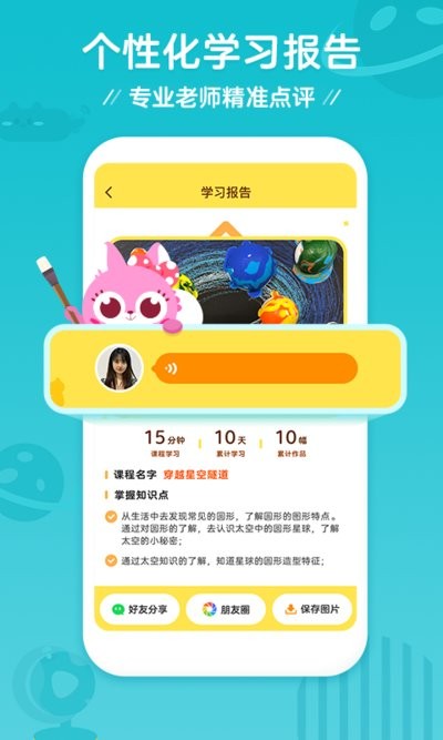 六一教育咕比启蒙(豌豆围棋)截图2