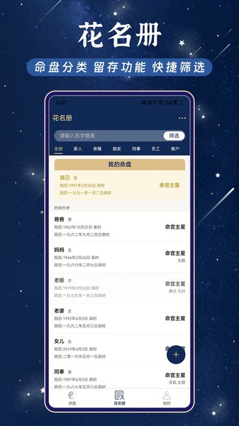 庄氏紫微斗数排盘软件截图1