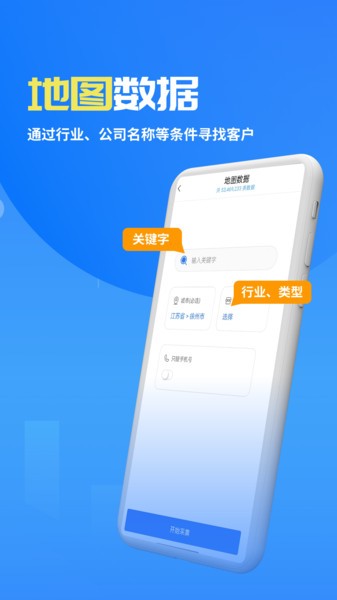 客来宝APP