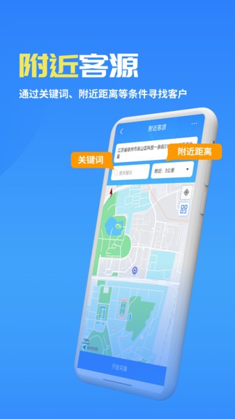 客来宝电商平台截图1