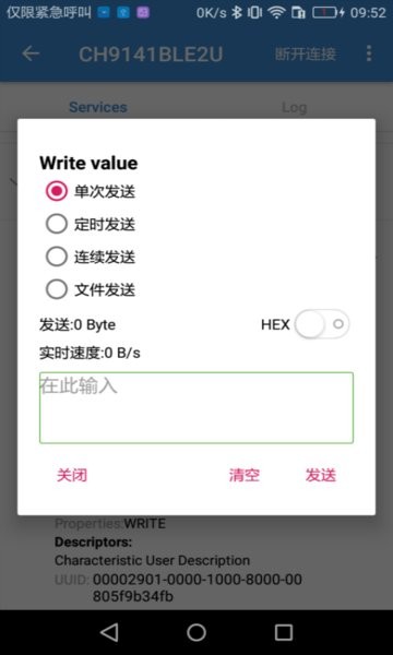 ble蓝牙调试助手app(bletools)截图1