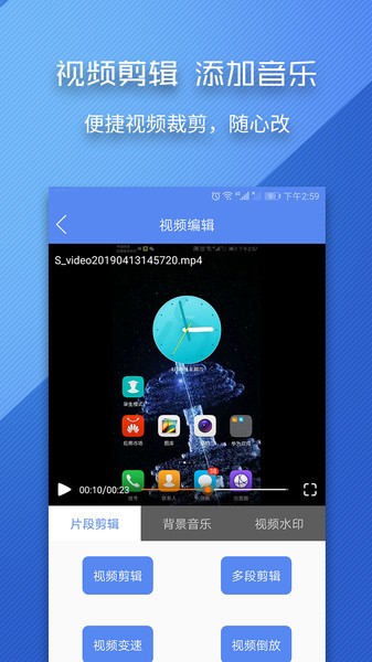 录屏师app截图3