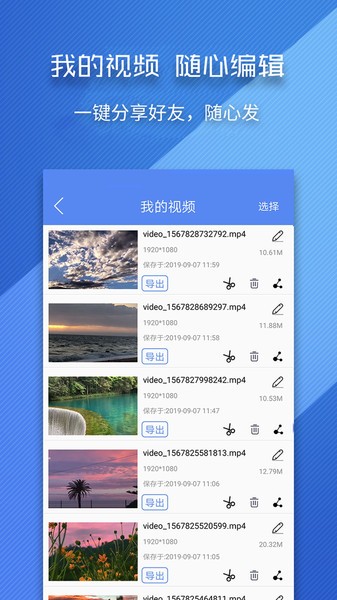 录屏师app截图4