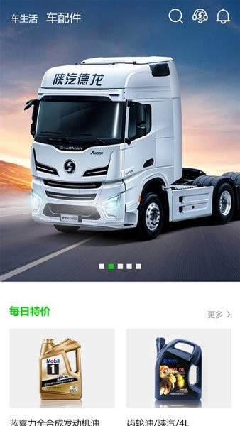 2024龙行无忧app官方版截图1
