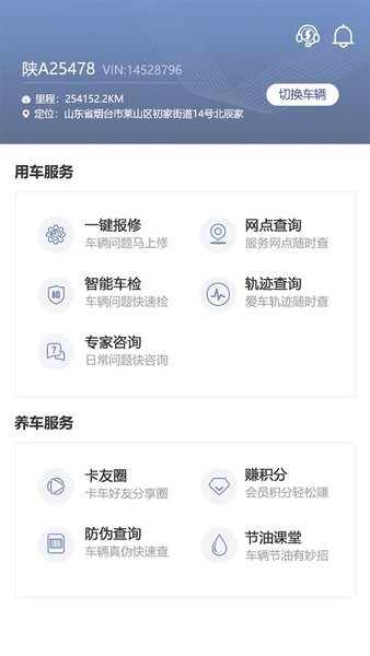 2024龙行无忧app官方版截图2