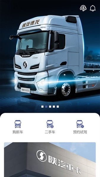 2024龙行无忧app官方版截图3