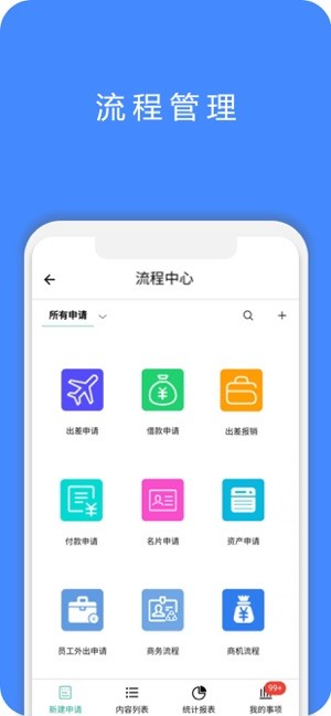 易企办平台截图1