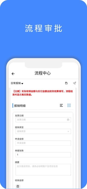 易企办平台截图2