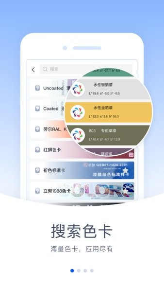 驰彩通粉末涂料