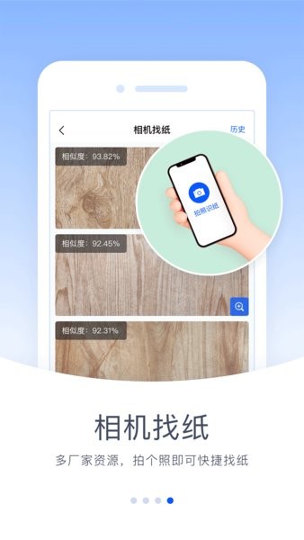 驰彩通粉末涂料截图2