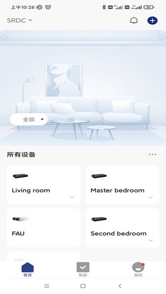开利智慧生活手机版截图2